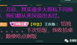 爆料主播塌房了吗最新消息,塌房真相揭露在即